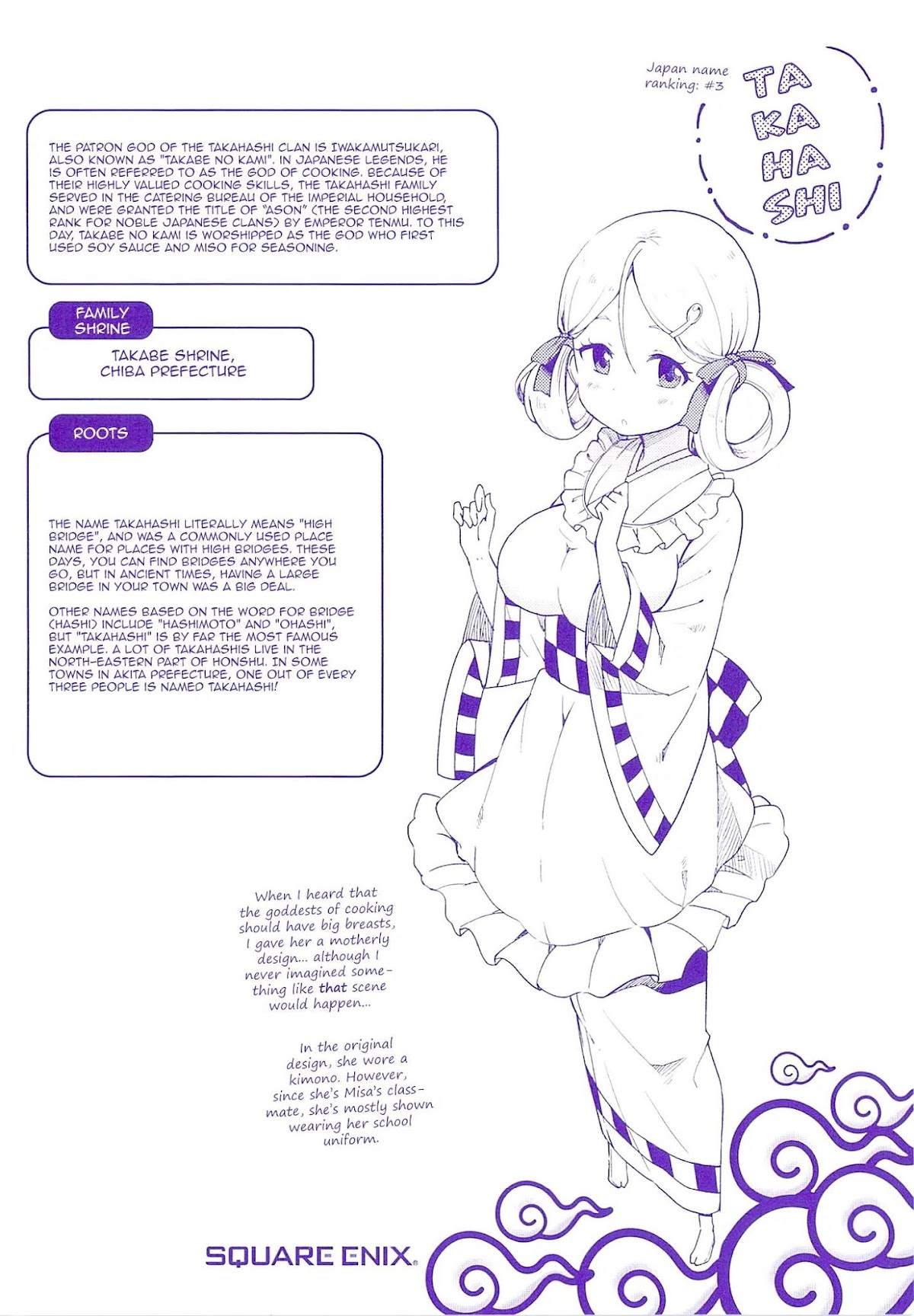 Suzuki-san no Suzuki-kun Chapter 11.5 page 5 - Chapter 11.5: Tankobon Extras