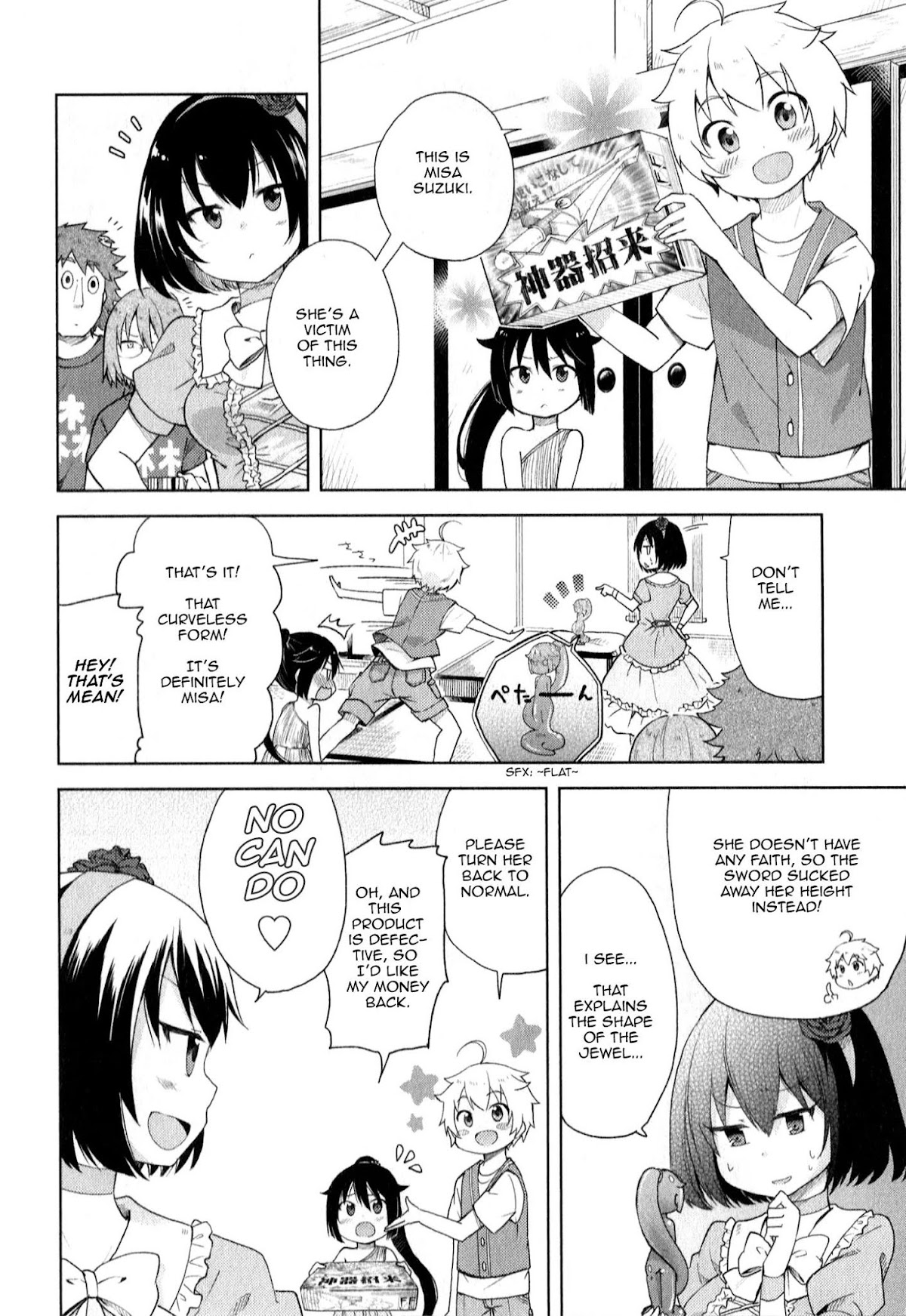 Suzuki-san no Suzuki-kun Chapter 3 page 12 - Chapter 3: Wow, Lame...