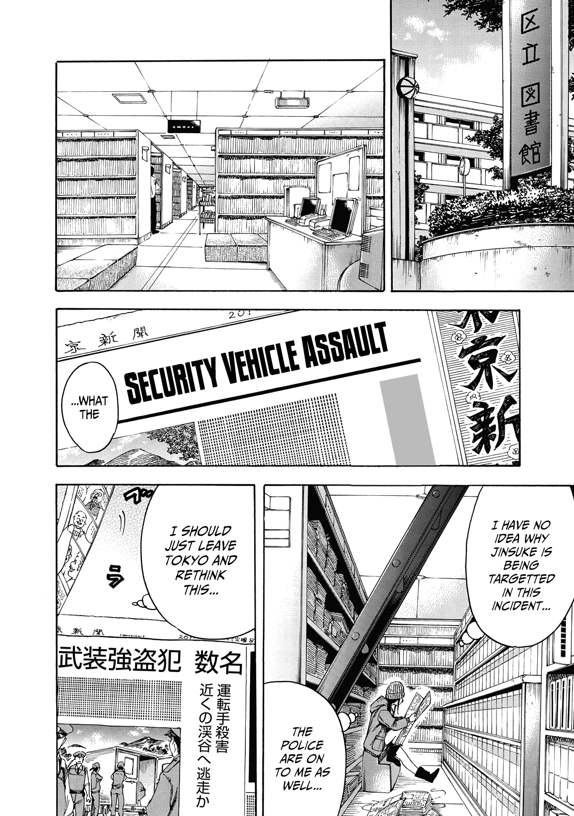 Suzuki-san wa Tada Shizuka ni Kurashitai Chapter 4 page 5 - Chapter 4: Growth
