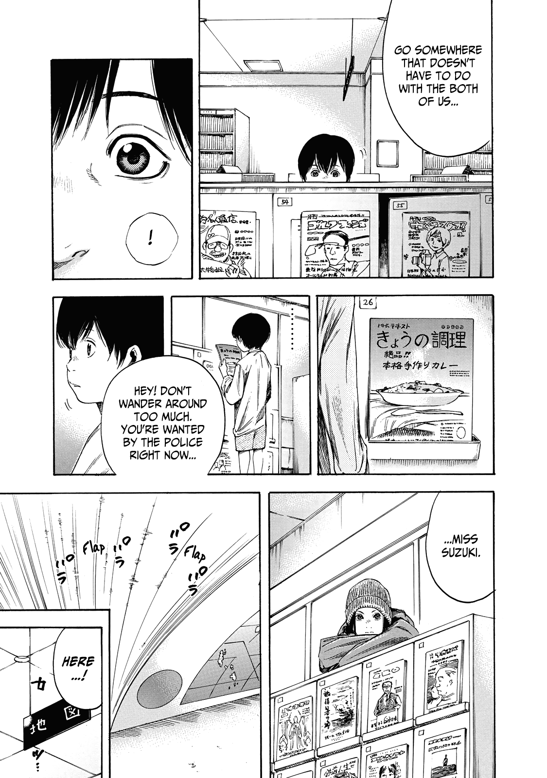 Suzuki-san wa Tada Shizuka ni Kurashitai Chapter 4 page 6 - Chapter 4: Growth