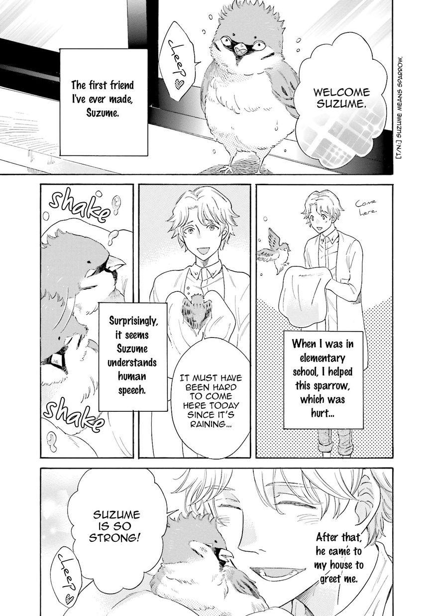 Suzume Favorite Chapter 1 page 17 - Chapter 1