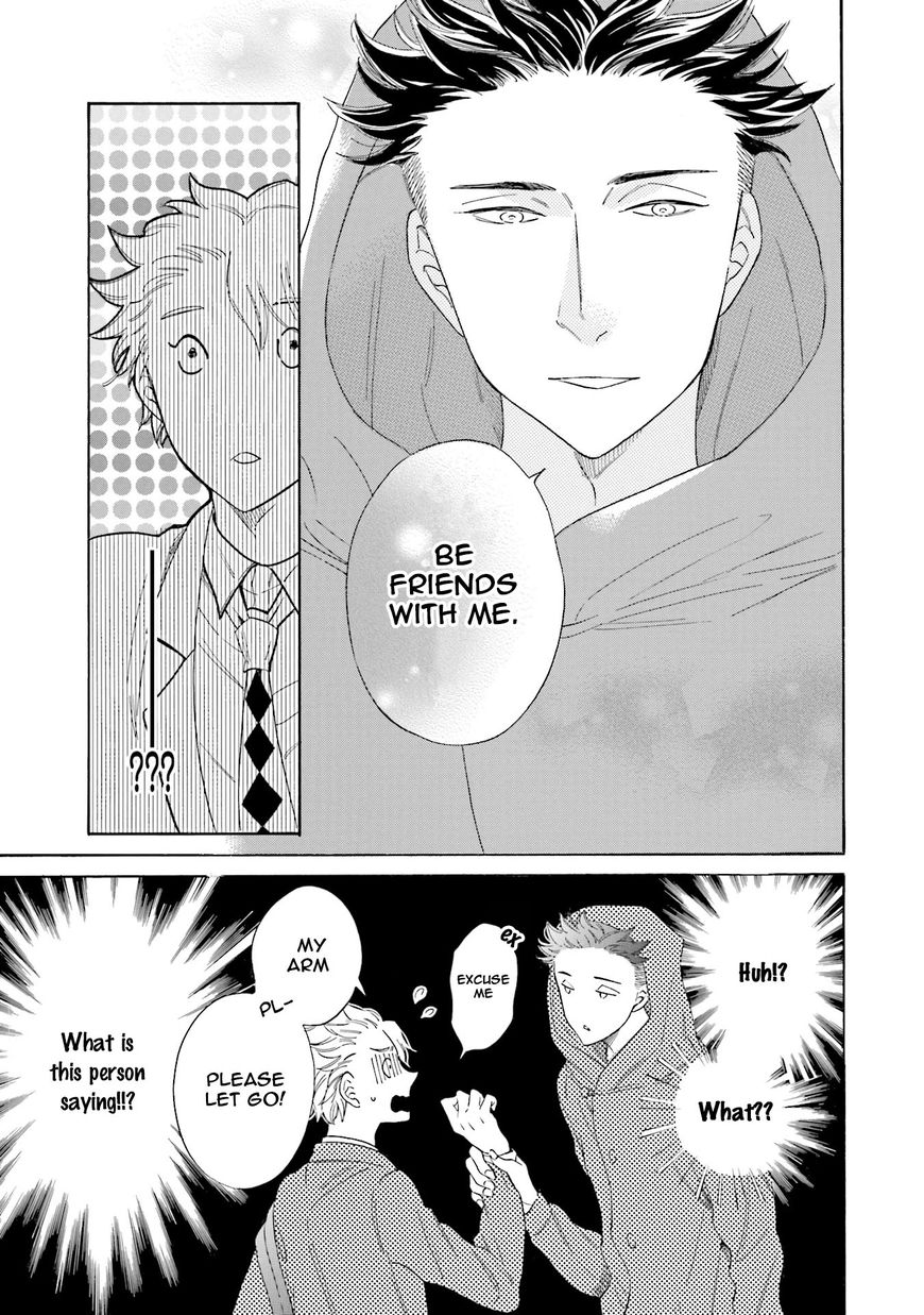 Suzume Favorite Chapter 1 page 23 - Chapter 1