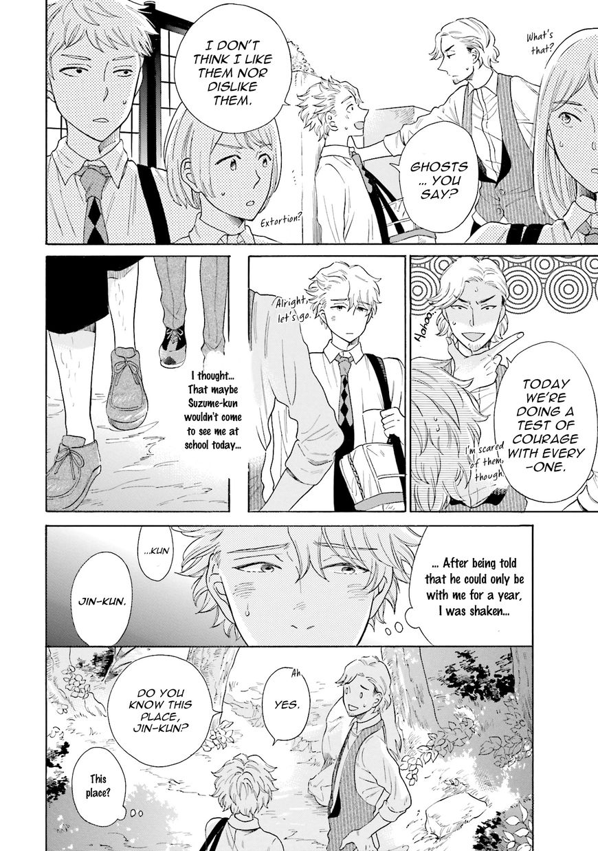 Suzume Favorite Chapter 3 page 11 - Chapter 3