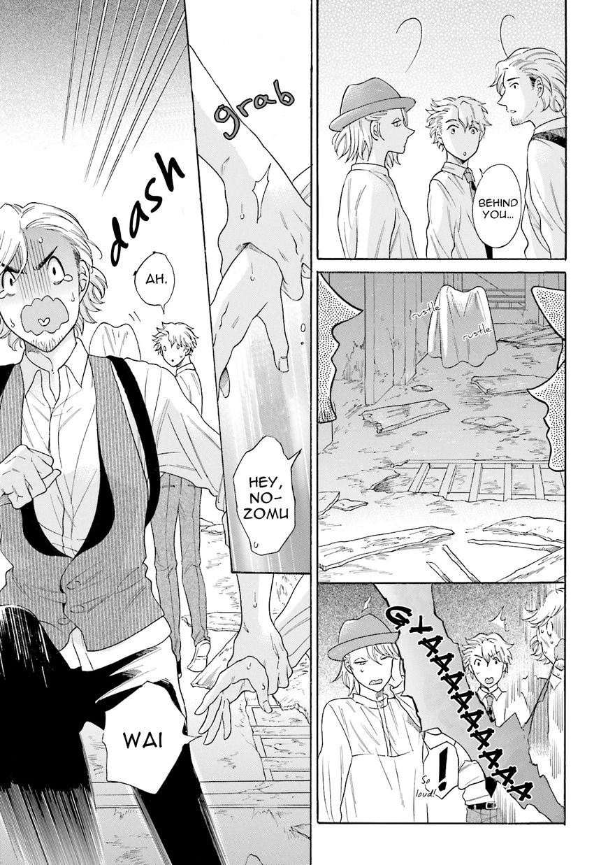 Suzume Favorite Chapter 3 page 16 - Chapter 3