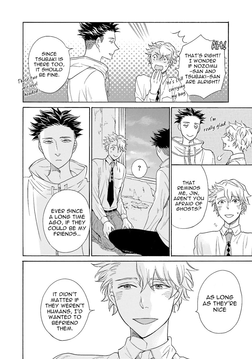 Suzume Favorite Chapter 3 page 33 - Chapter 3