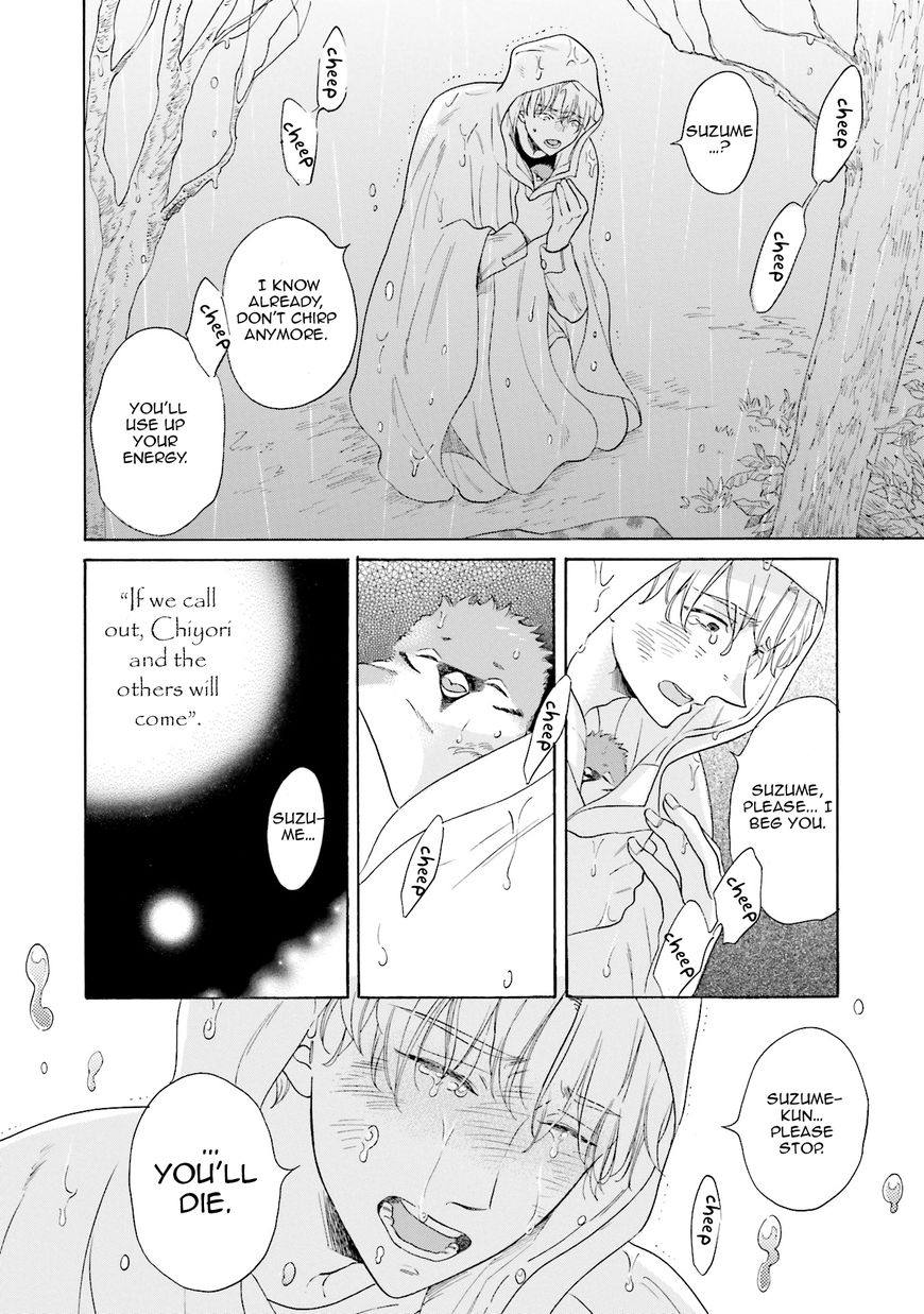 Suzume Favorite Chapter 4 page 33 - Chapter 4