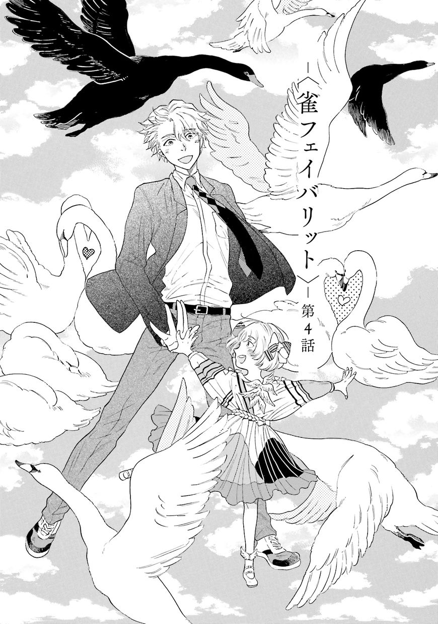 Suzume Favorite Chapter 4 page 6 - Chapter 4