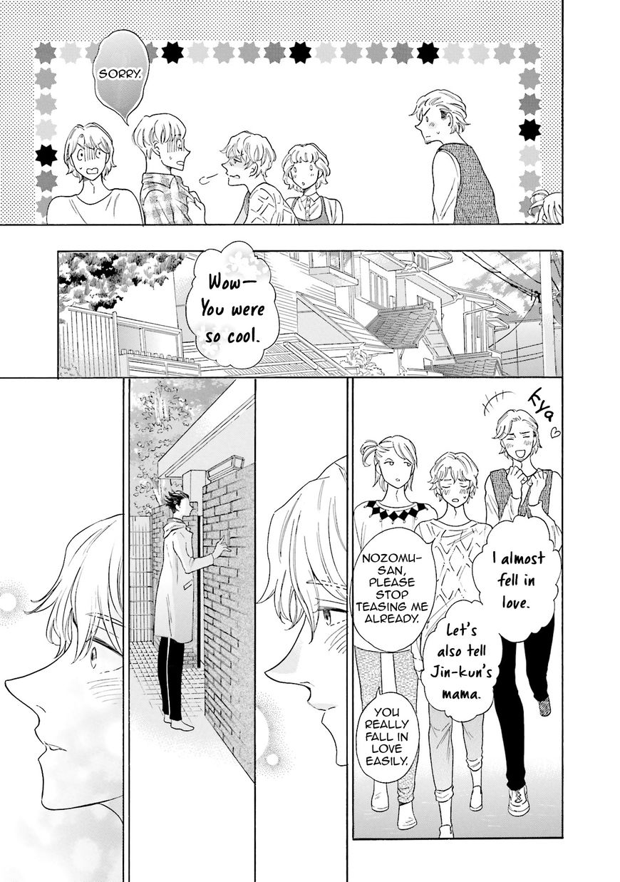 Suzume Favorite Chapter 5 page 31 - Chapter 5