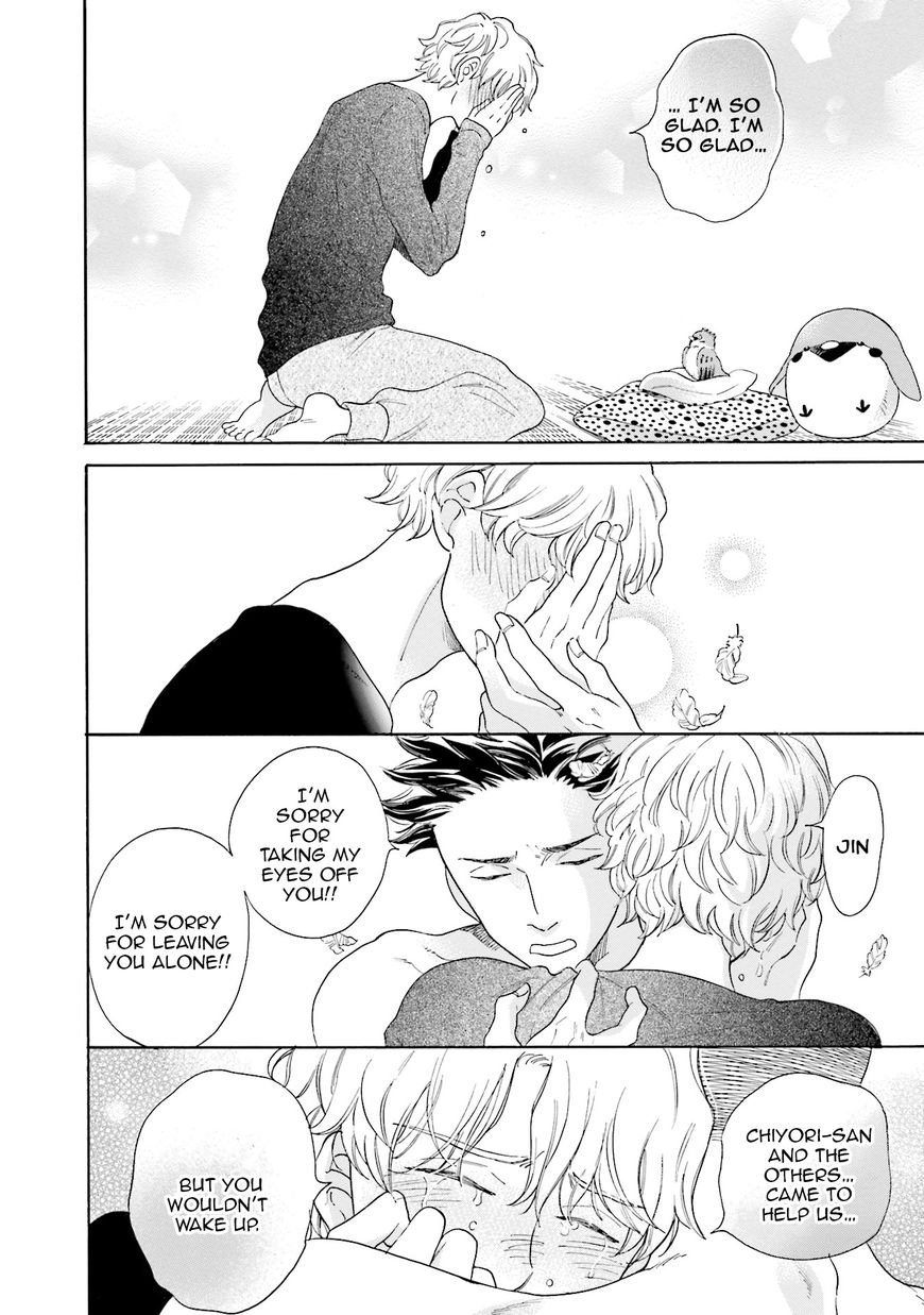 Suzume Favorite Chapter 5 page 6 - Chapter 5