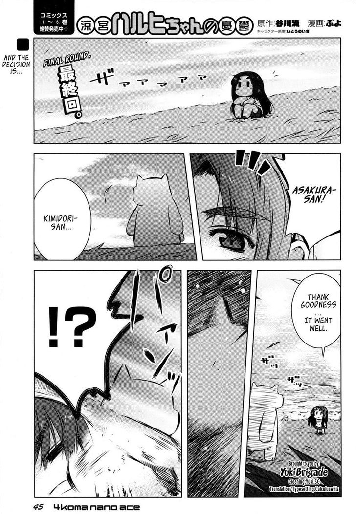 Suzumiya Haruhi-chan no Yuuutsu Chapter 10 page 1 - Chapter 10