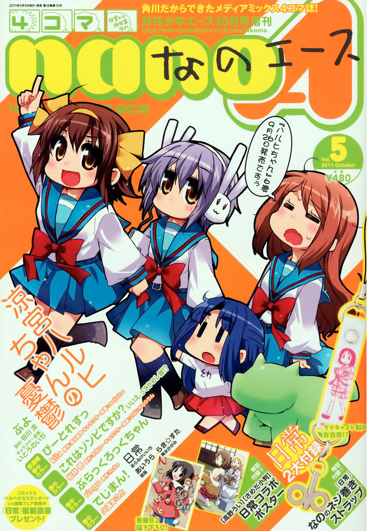 Suzumiya Haruhi-chan no Yuuutsu Chapter 5 page 1 - Chapter 5