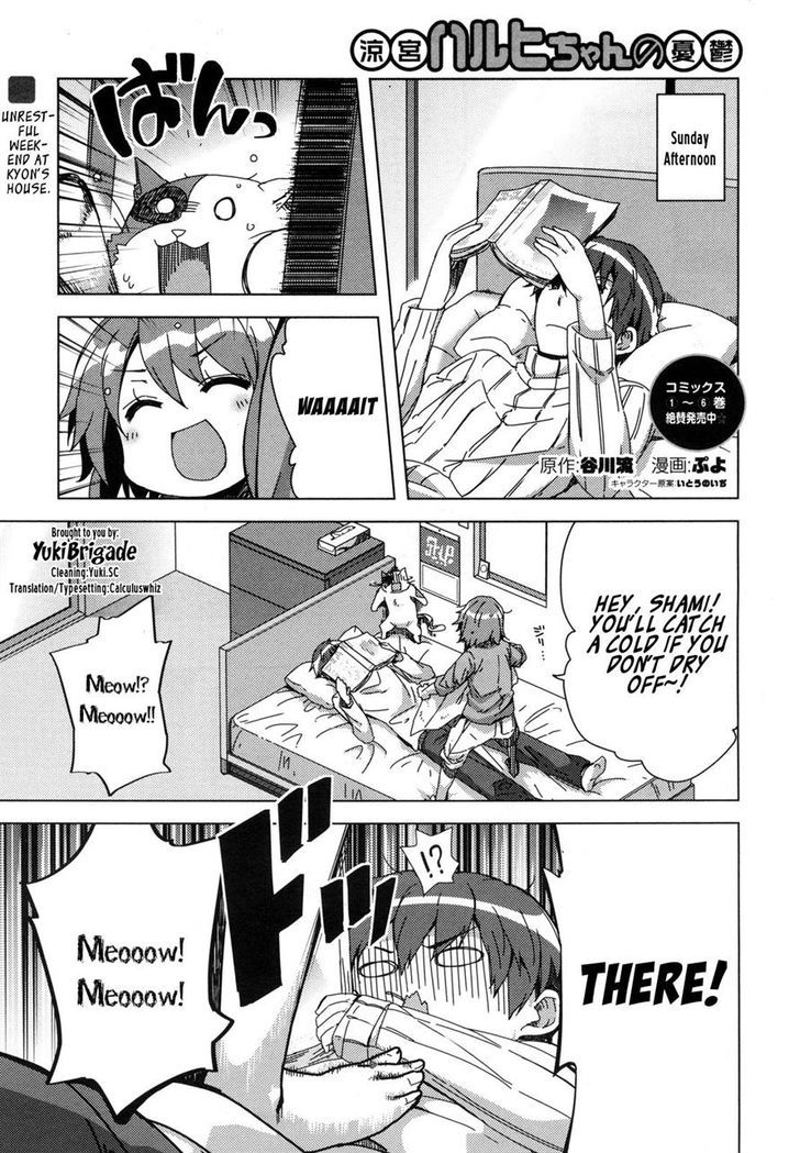 Suzumiya Haruhi-chan no Yuuutsu Chapter 7 page 1 - Chapter 7