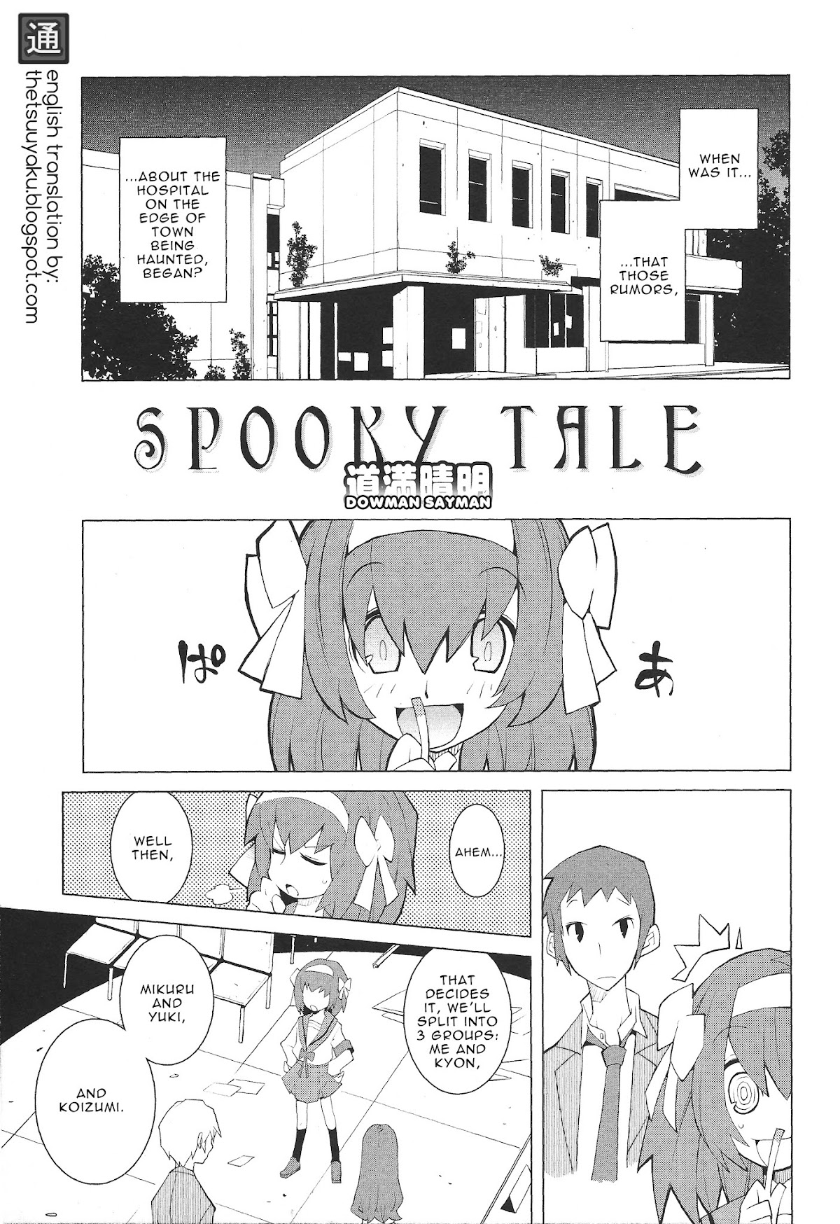 Suzumiya Haruhi no Shukusai Comic Anthology Chapter 2 page 1 - Chapter 2 : SPOOKY TALE [Dowman Sayman]