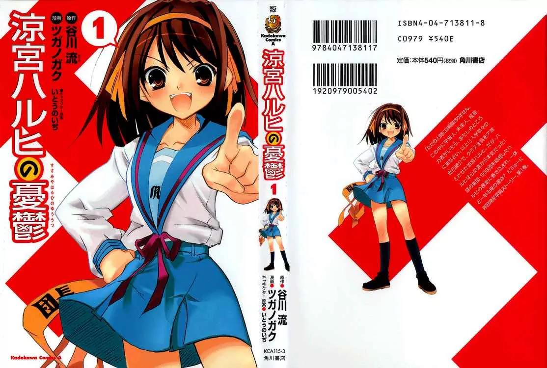 Suzumiya Haruhi no Yuuutsu Chapter 1 page 30 - Chapter 1: The Melancholy of Haruhi Suzumiya I