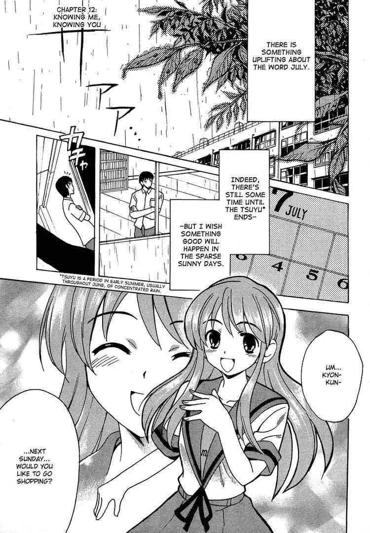 Suzumiya Haruhi no Yuuutsu Chapter 12 page 1 - Chapter 12: Knowing Me, knowing You