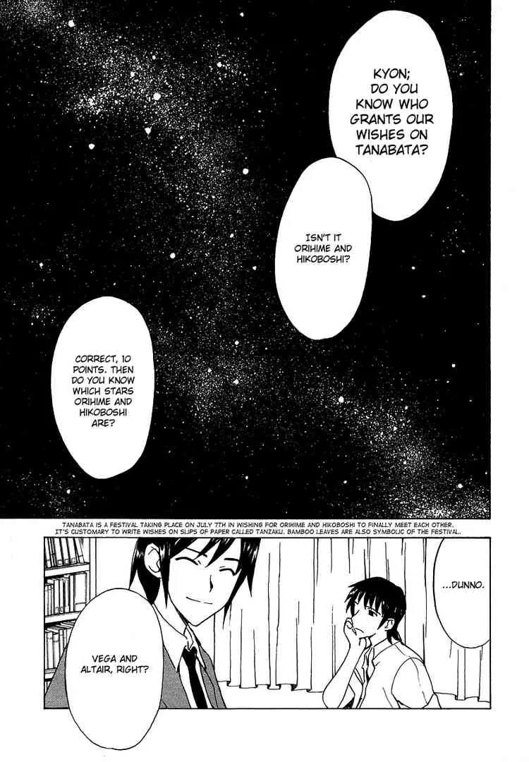 Suzumiya Haruhi no Yuuutsu Chapter 13 page 4 - Chapter 13: Bamboo Leaf Rhapsody I