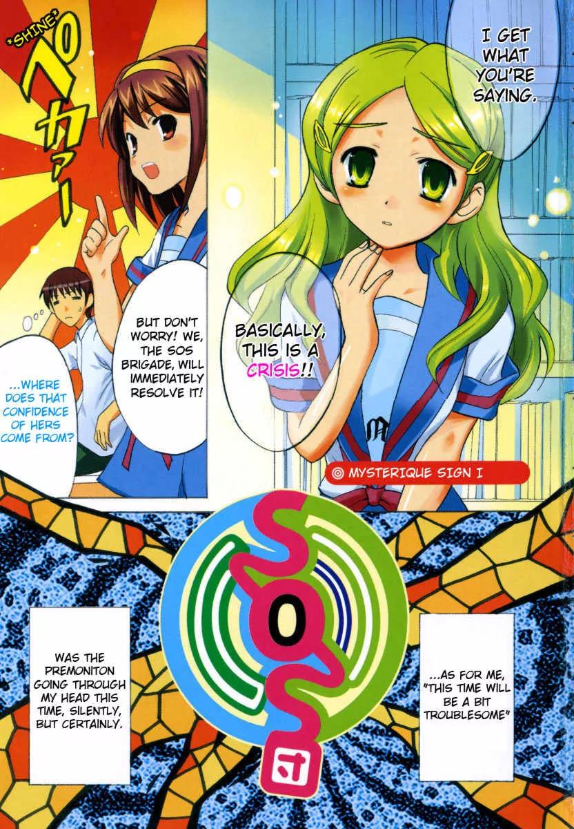 Suzumiya Haruhi no Yuuutsu Chapter 15 page 1 - Chapter 15: Mysterique Sign I