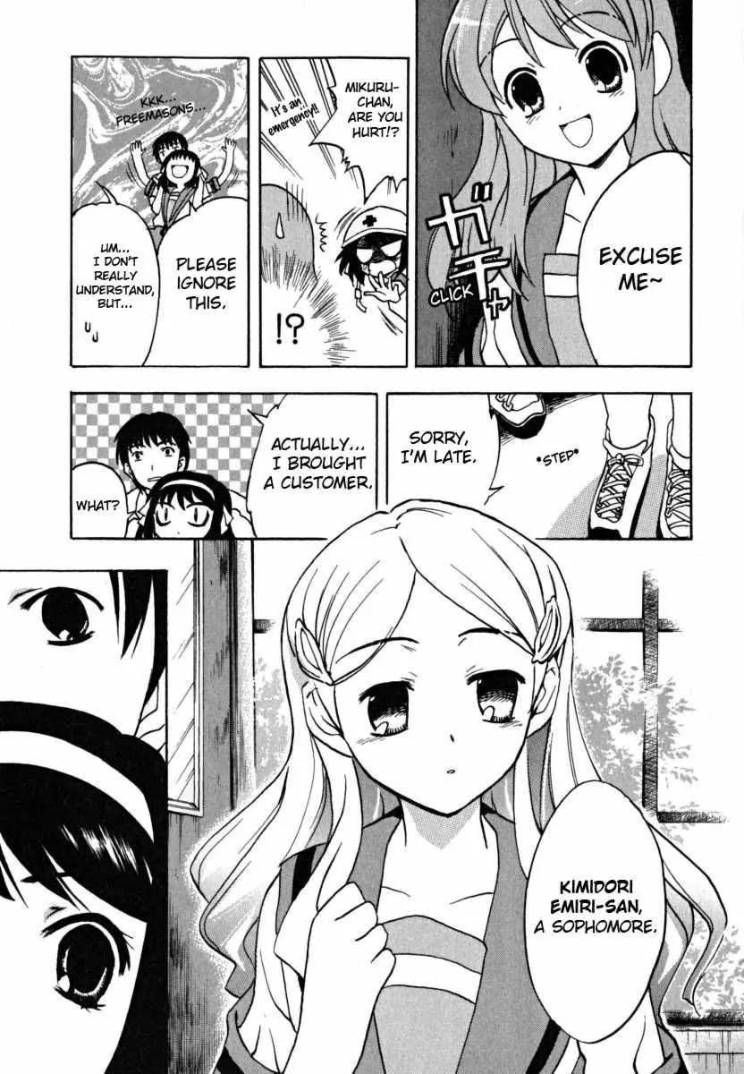 Suzumiya Haruhi no Yuuutsu Chapter 15 page 12 - Chapter 15: Mysterique Sign I