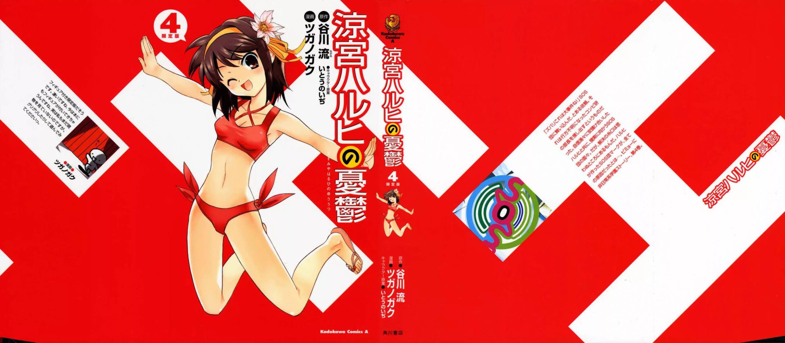Suzumiya Haruhi no Yuuutsu Chapter 15 page 39 - Chapter 15: Mysterique Sign I