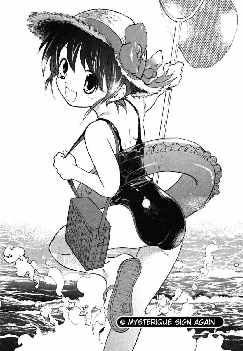 Suzumiya Haruhi no Yuuutsu Chapter 17 page 2 - Chapter 17: Mysterique Sign Returns