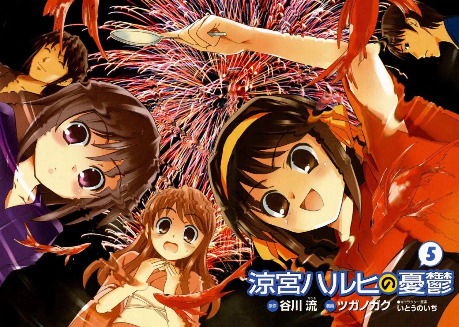 Suzumiya Haruhi no Yuuutsu Chapter 20 page 5 - Chapter 20: Endless Eight I
