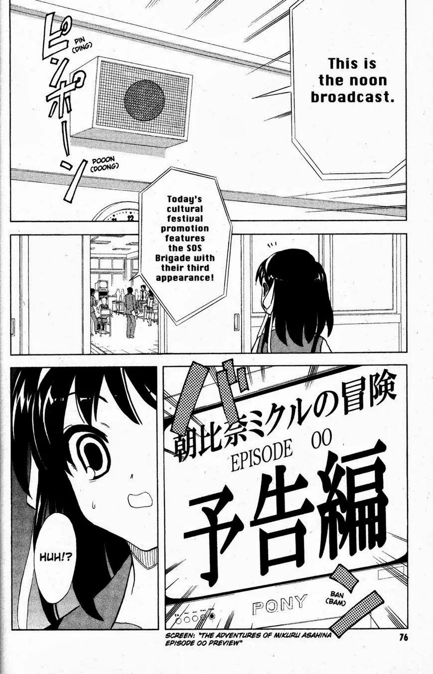 Suzumiya Haruhi no Yuuutsu Chapter 28 page 4 - Chapter 28: The Sigh of Haruhi Suzumiya V