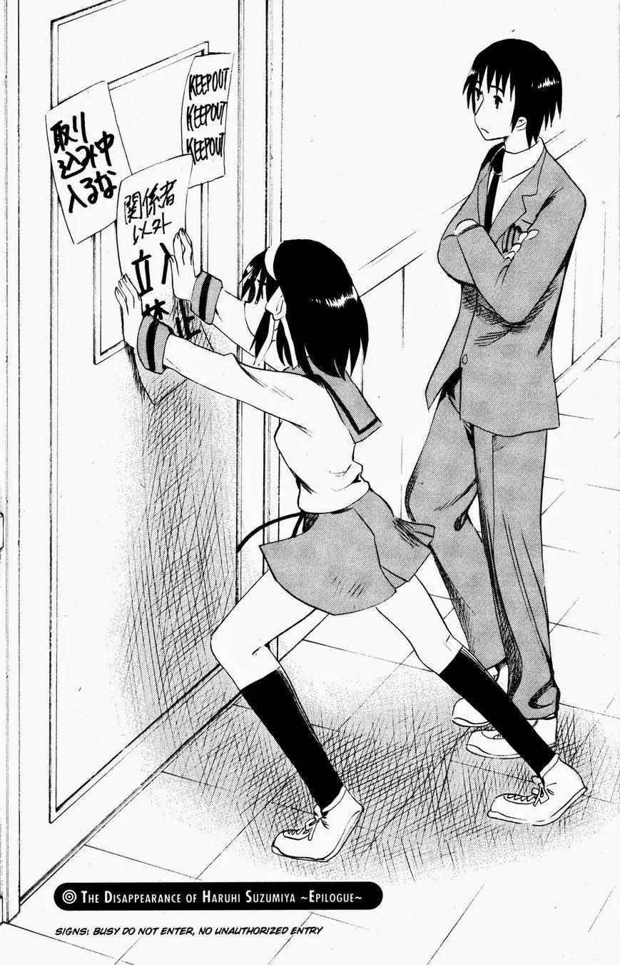 Suzumiya Haruhi no Yuuutsu Chapter 48 page 3 - Chapter 48: The Disappearance of Haruhi Suzumiya ~ Epilogue ~