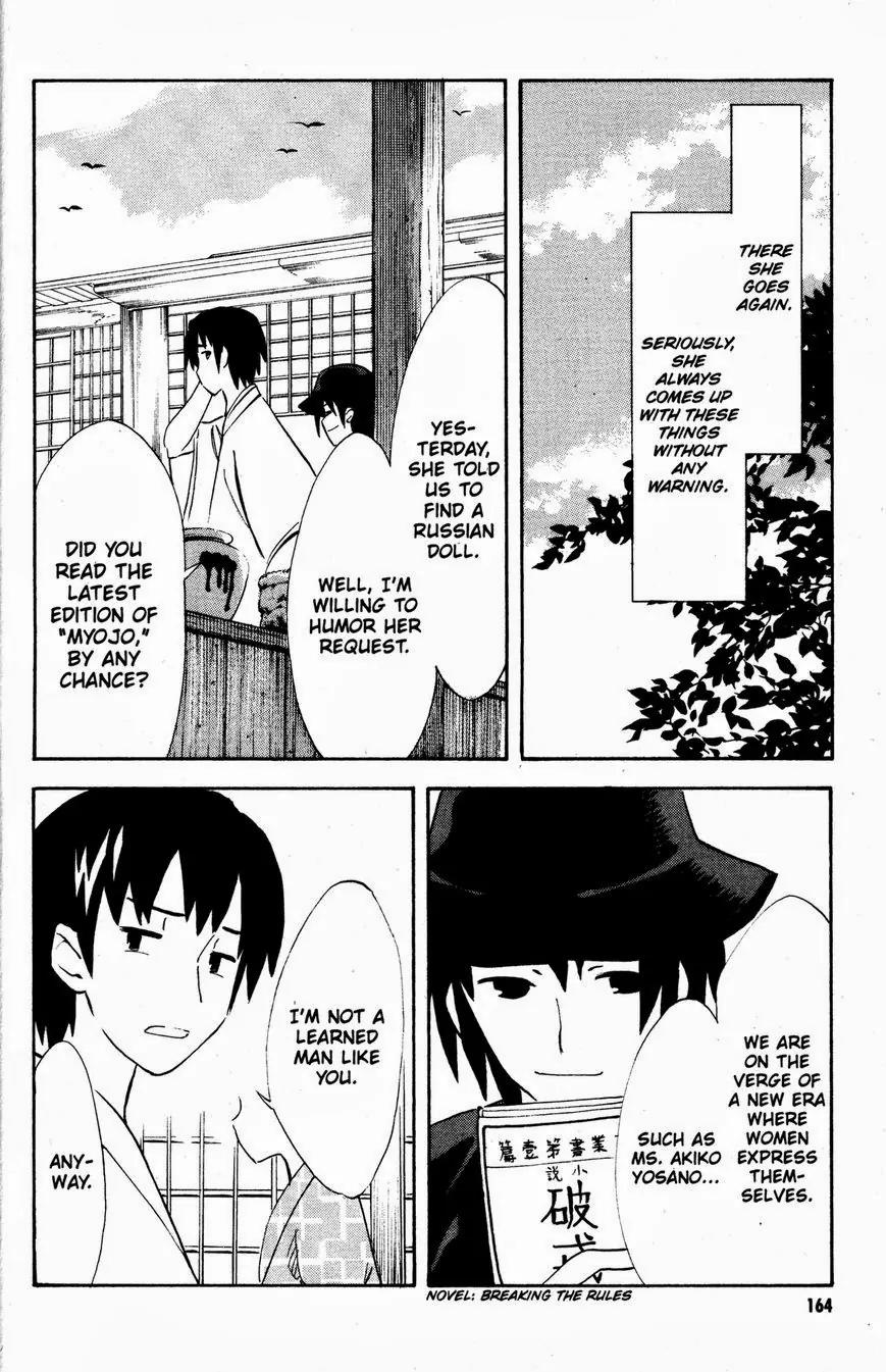 Suzumiya Haruhi no Yuuutsu Chapter 49 page 6 - Chapter 49: Parallel Side Story III - Message from Meiji 38, All Clear out Here