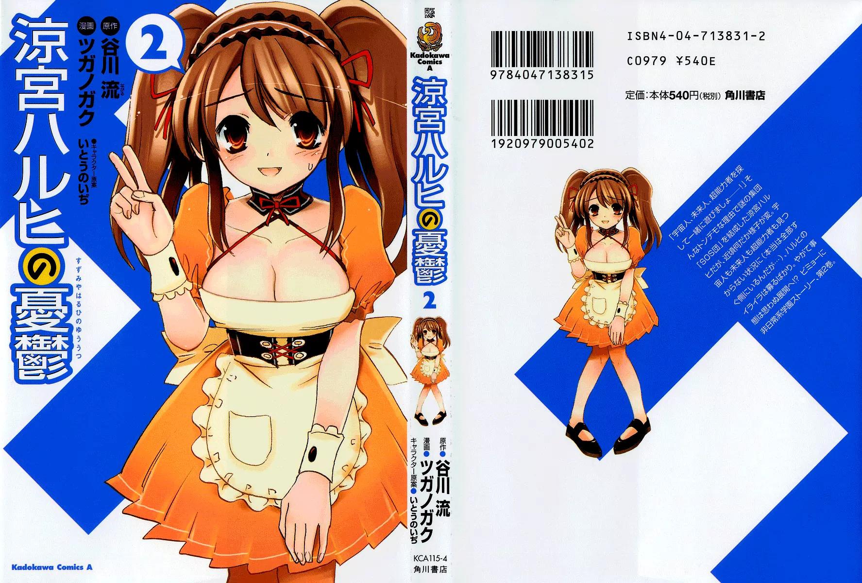 Suzumiya Haruhi no Yuuutsu Chapter 6 page 1 - Chapter 6: The Melancholy of Haruhi Suzumiya VI