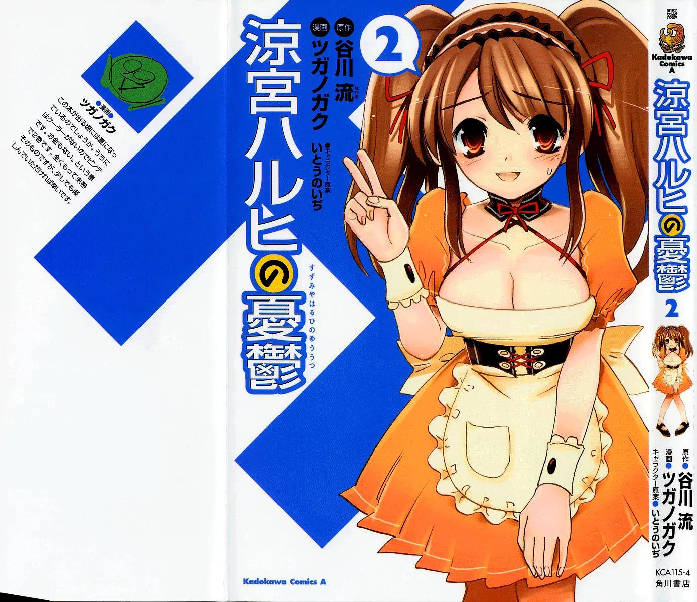 Suzumiya Haruhi no Yuuutsu Chapter 6 page 2 - Chapter 6: The Melancholy of Haruhi Suzumiya VI