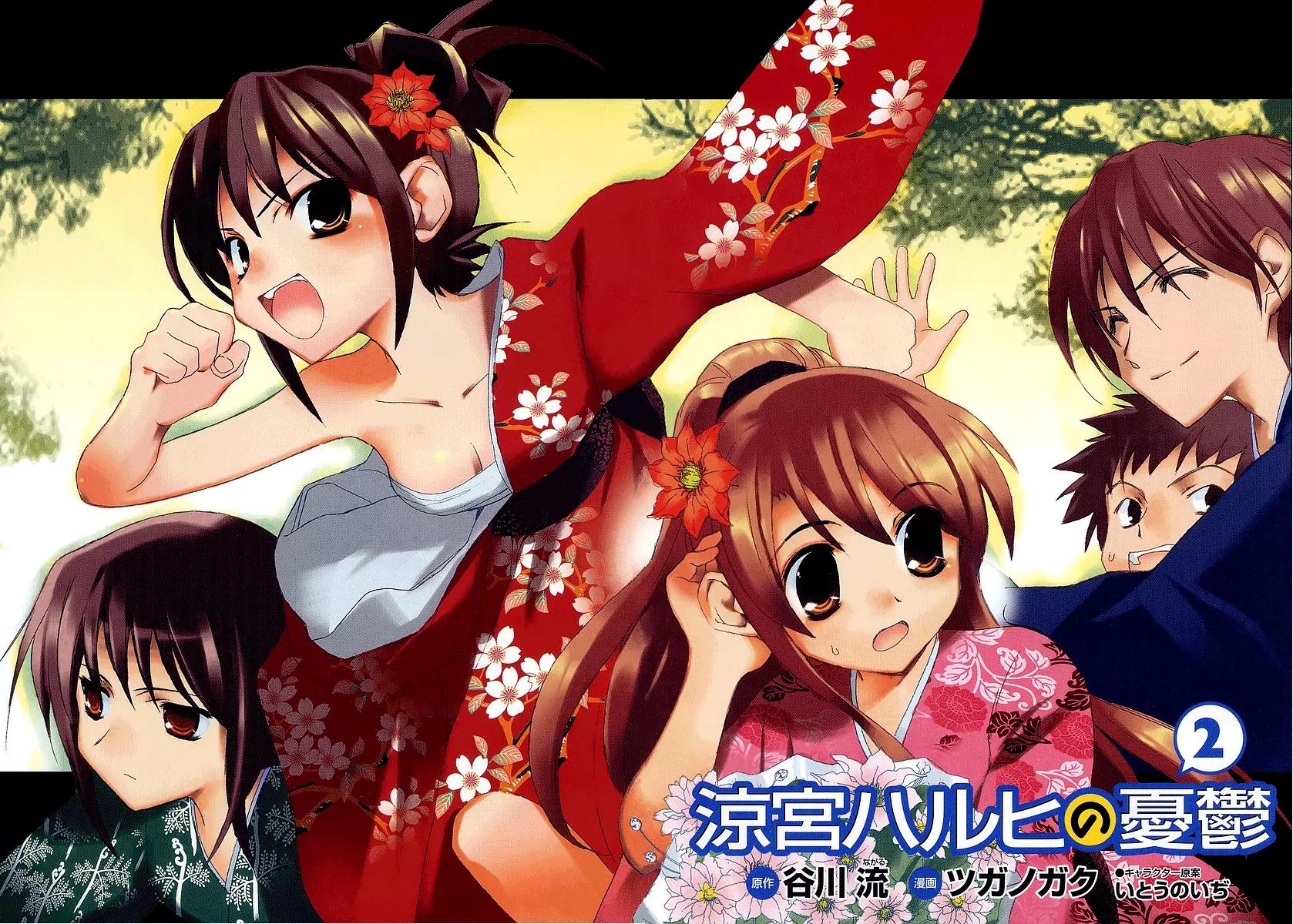 Suzumiya Haruhi no Yuuutsu Chapter 6 page 4 - Chapter 6: The Melancholy of Haruhi Suzumiya VI