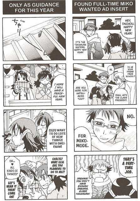 Suzunari! Chapter 1.0 page 117 - Vol.01 Chapter 0