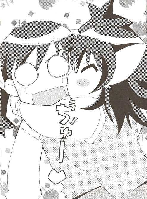 Suzunari! Chapter 1.0 page 120 - Vol.01 Chapter 0