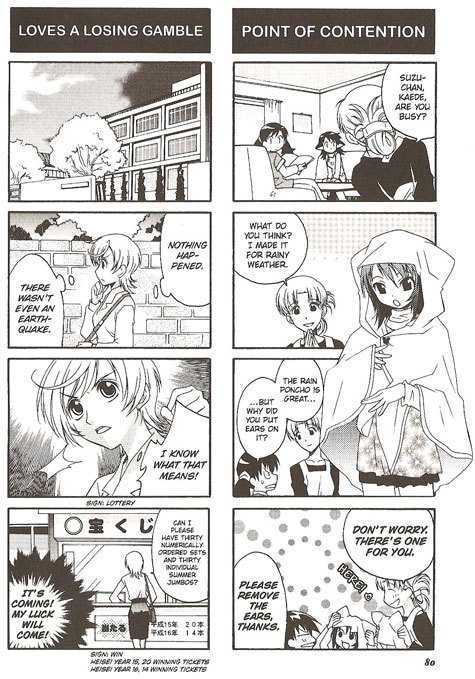 Suzunari! Chapter 1.0 page 81 - Vol.01 Chapter 0