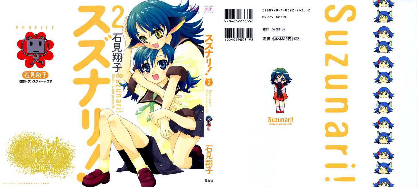 Suzunari! Chapter 2.1 page 1 - Vol.02 Chapter 1