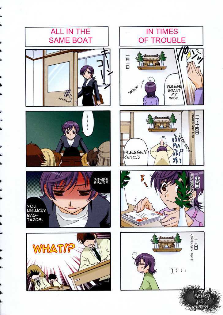 Suzunari! Chapter 2.1 page 5 - Vol.02 Chapter 1