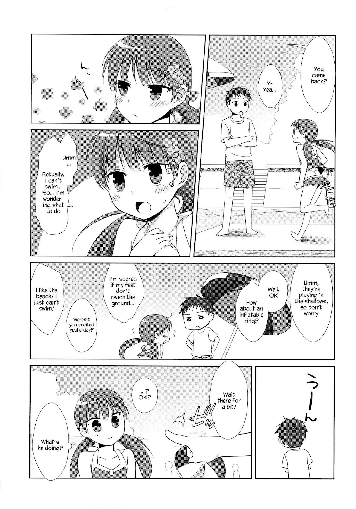 Suzunone Chapter 2 page 21 - Chapter 2