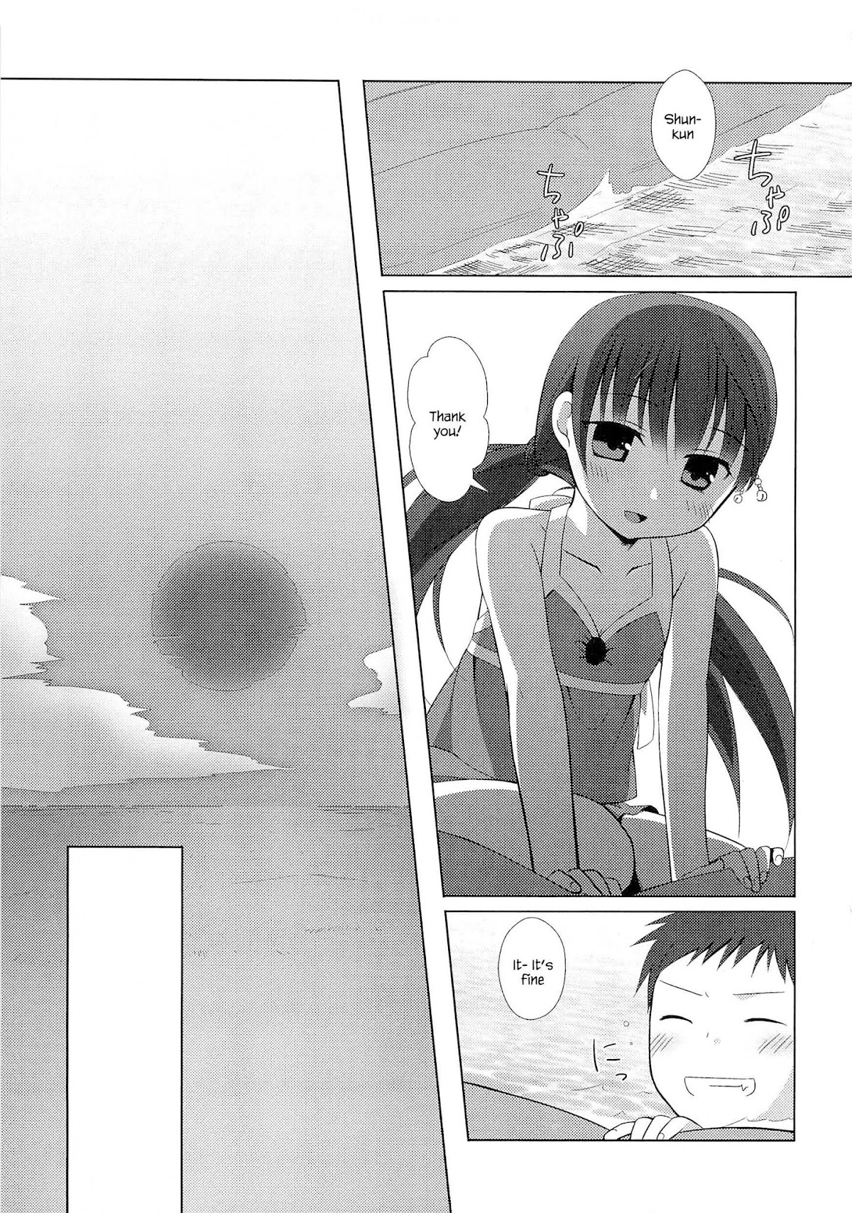 Suzunone Chapter 2 page 23 - Chapter 2