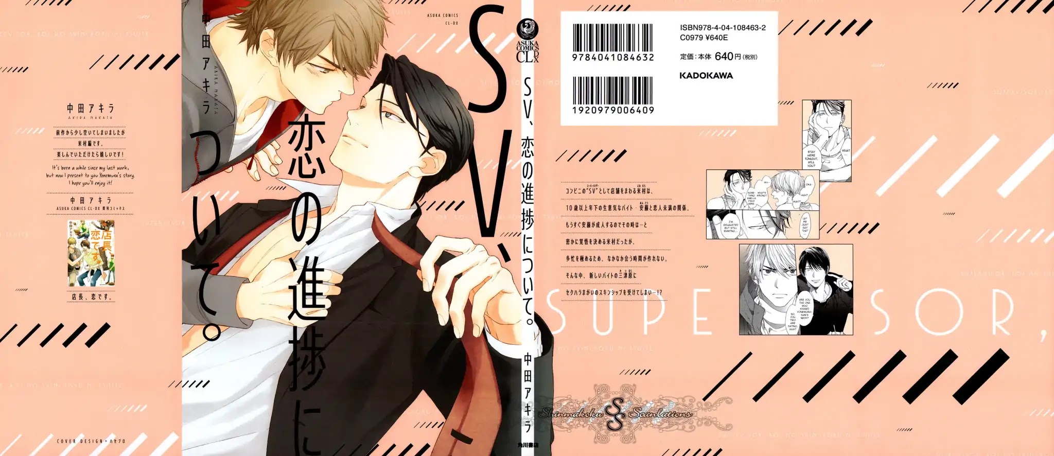 SV Koi no Shinchoku ni Tsuite Chapter 1 page 1 - Chapter 1