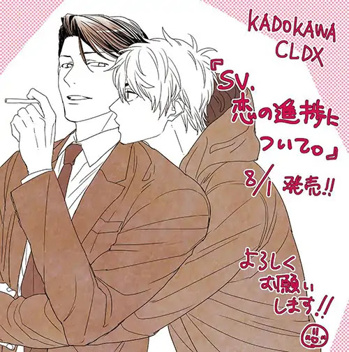 SV Koi no Shinchoku ni Tsuite Chapter 1 page 39 - Chapter 1