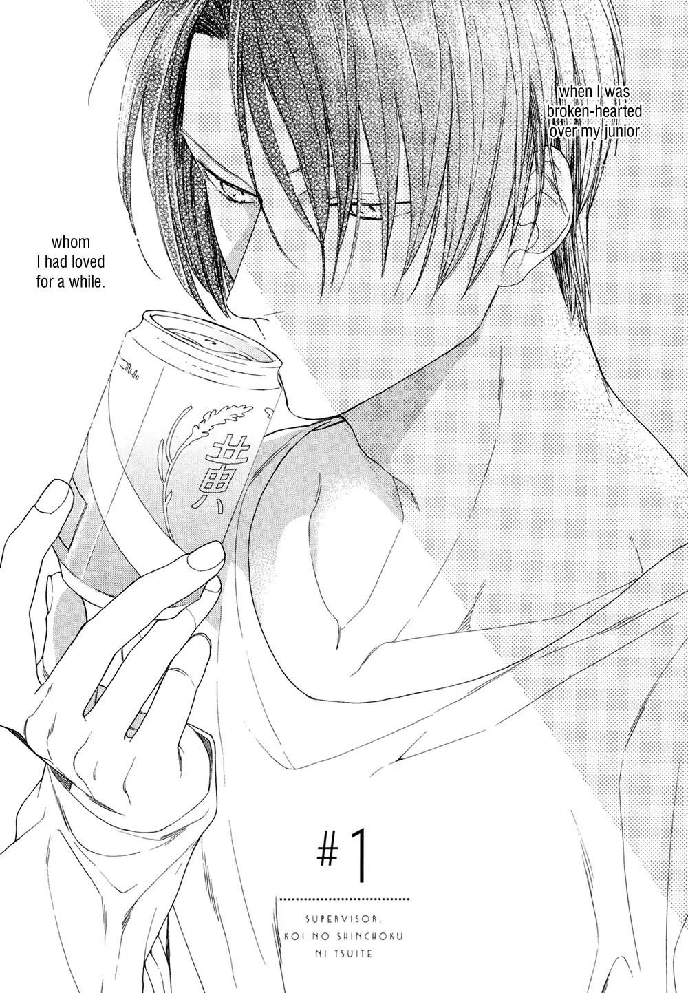 SV Koi no Shinchoku ni Tsuite Chapter 1 page 7 - Chapter 1