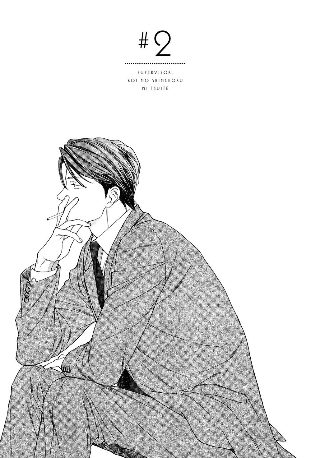 SV Koi no Shinchoku ni Tsuite Chapter 2 page 3 - Chapter 2