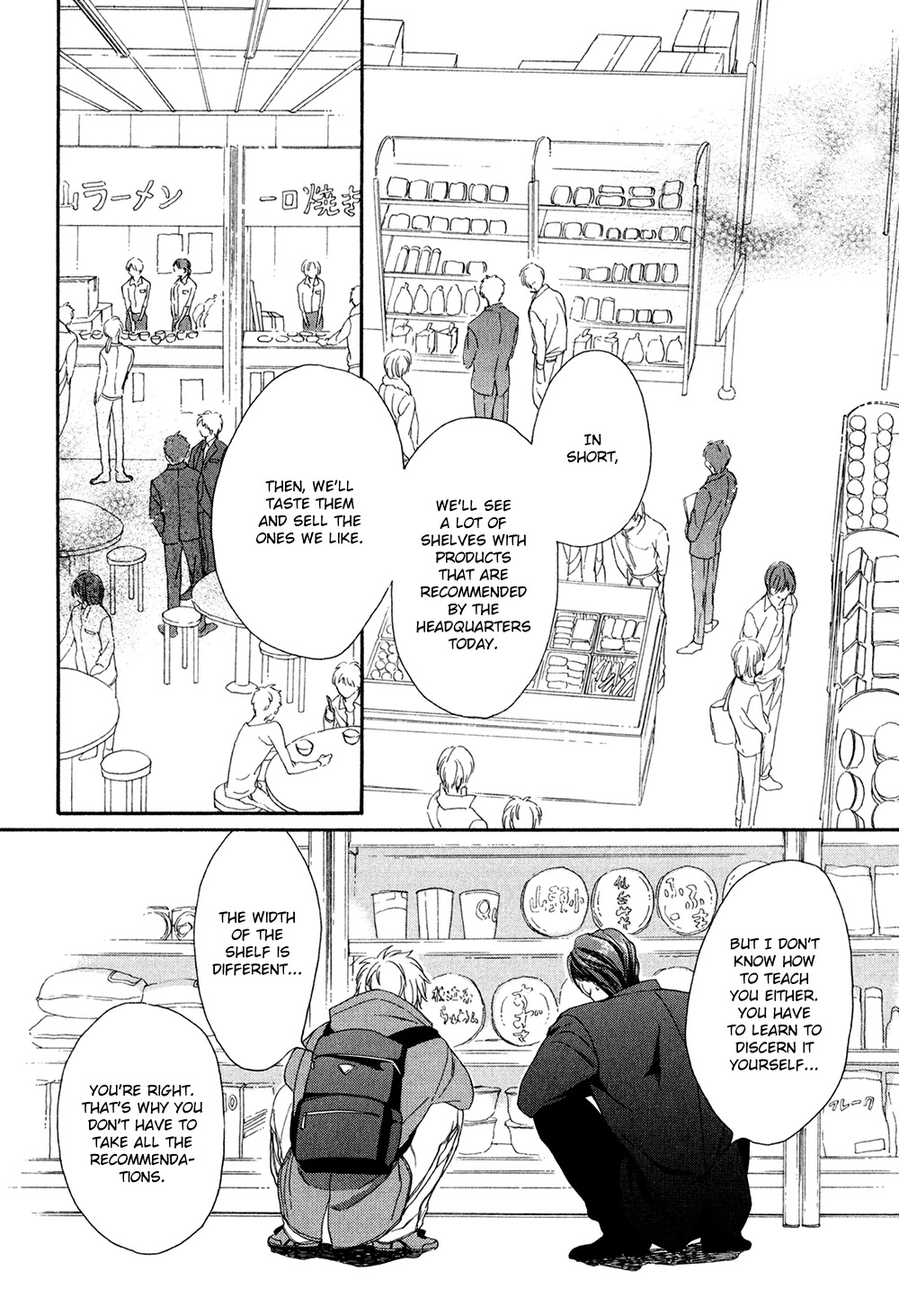 SV Koi no Shinchoku ni Tsuite Chapter 3 page 12 - Chapter 3