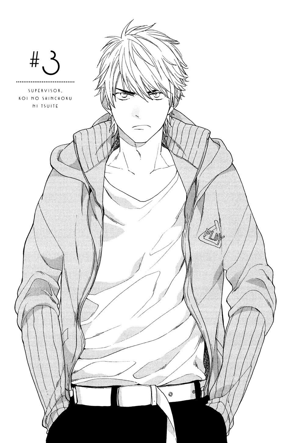 SV Koi no Shinchoku ni Tsuite Chapter 3 page 3 - Chapter 3
