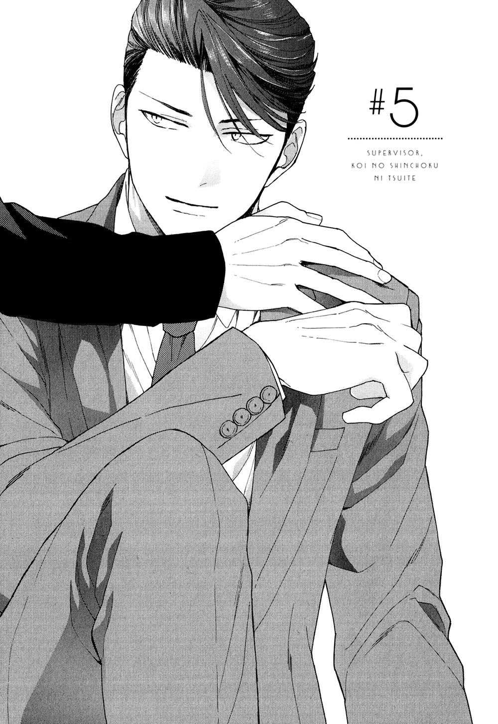 SV Koi no Shinchoku ni Tsuite Chapter 5 page 3 - Chapter 5