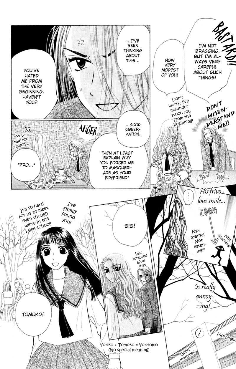 Swan Lake Chapter 5 page 19 - Chapter 5: Frog Princess