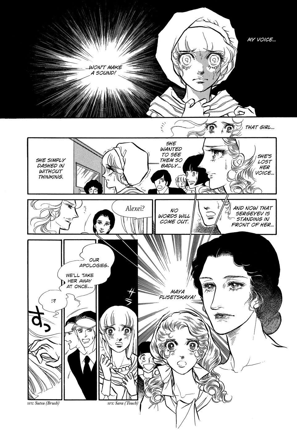 Swan Chapter 1 page 14 - Chapter 1