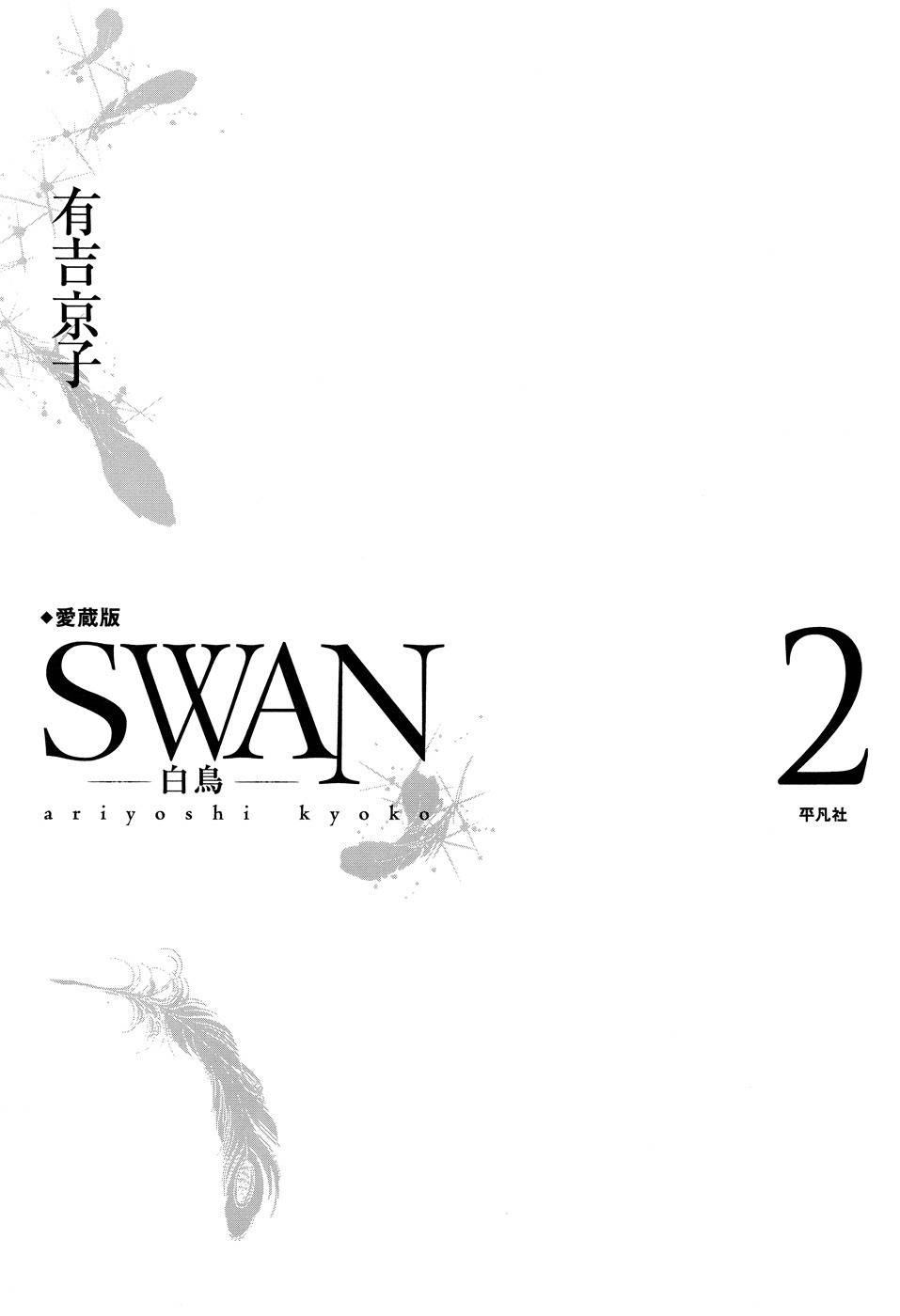 Swan Chapter 9 page 3 - Chapter 9