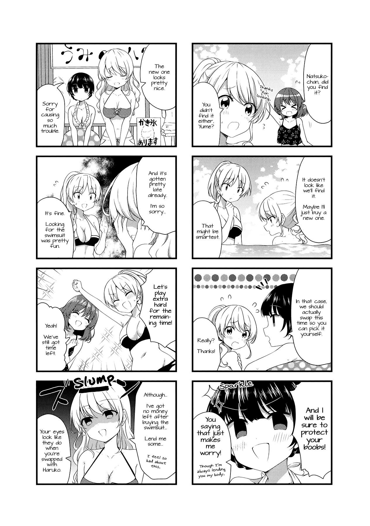 Swap Swap Chapter 47 page 6 - Chapter 47