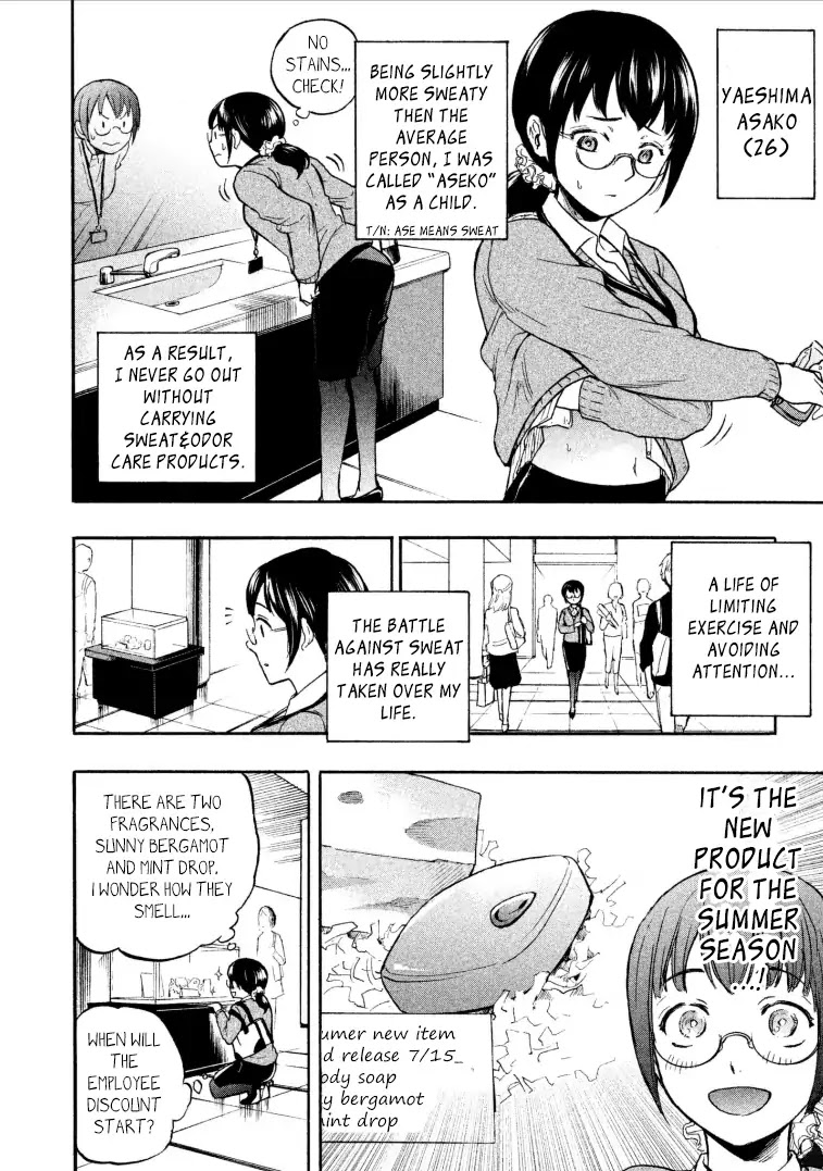 Sweat and Soap Chapter 1 page 6 - Chapter 1: I will come and smell you